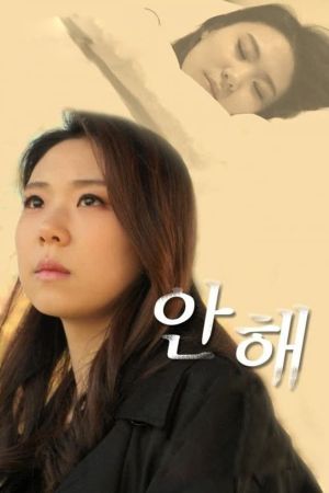 Sexless's poster