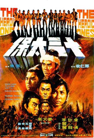 The Heroic Ones's poster