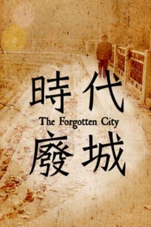 The Forgotten City's poster