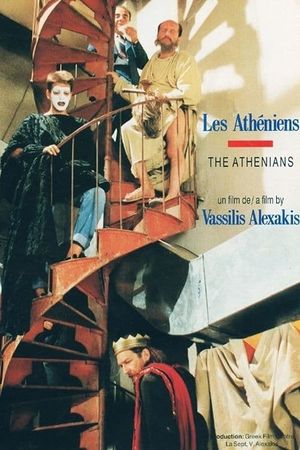 The Athenians's poster