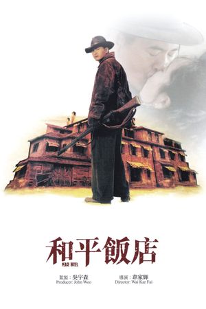 Peace Hotel's poster
