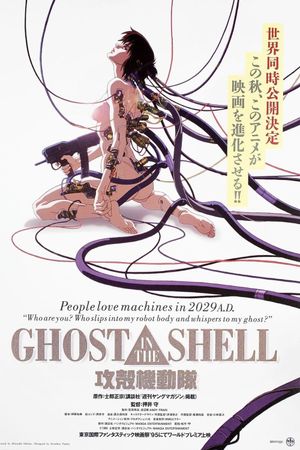 Ghost in the Shell's poster