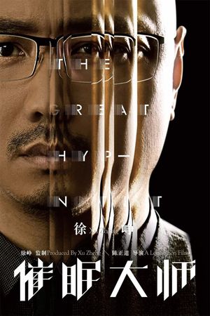 The Great Hypnotist's poster