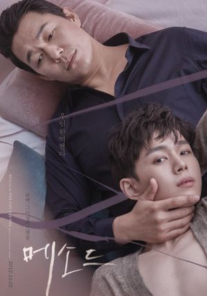 Method's poster