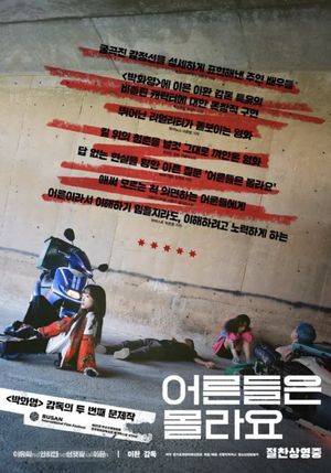 Young Adult Matters's poster