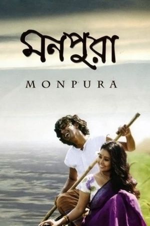 Monpura's poster
