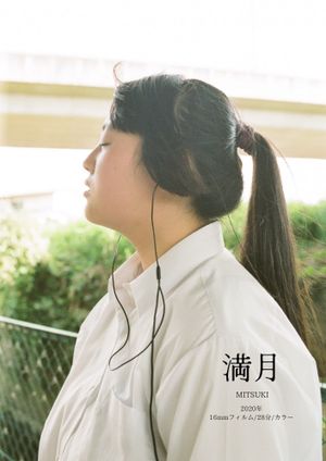 Mitsuki's poster
