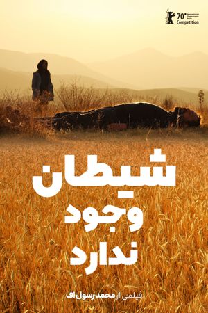 There Is No Evil's poster