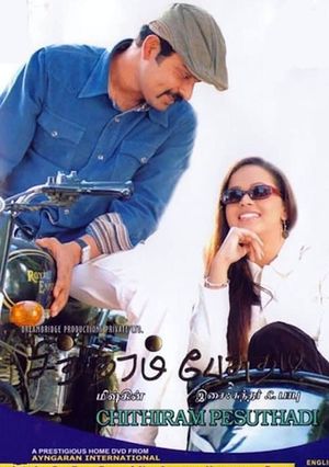 Chithiram Pesuthadi's poster