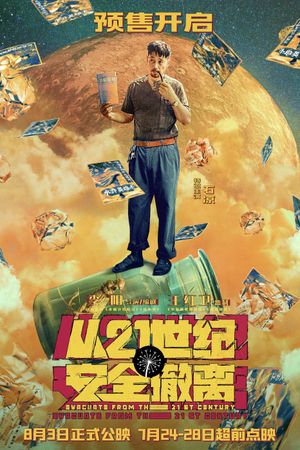 Escape from the 21st Century's poster