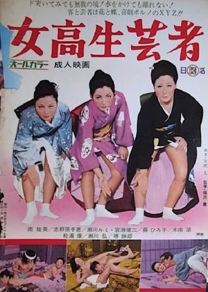 Highschool Geisha's poster