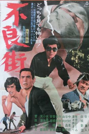 Furyo gai's poster image