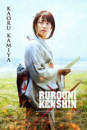 Rurouni Kenshin Part II: Kyoto Inferno's poster