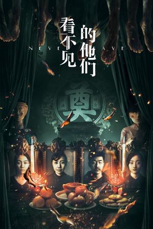 Never Leave's poster