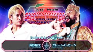 NJPW The New Beginning In Osaka 2025's poster