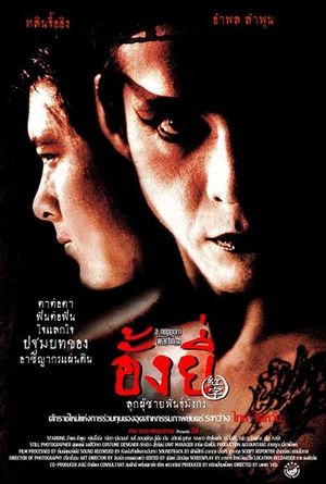 Ang Yee: Luuk chaai phan mangkawn's poster