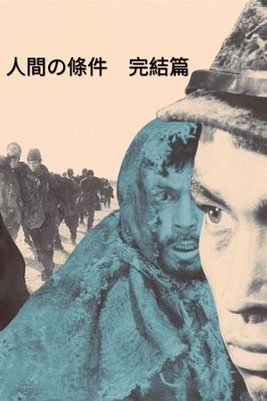 The Human Condition III: A Soldier's Prayer's poster