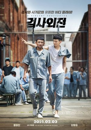 A Violent Prosecutor's poster