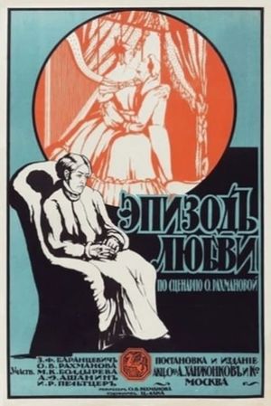 An Episode of Love's poster