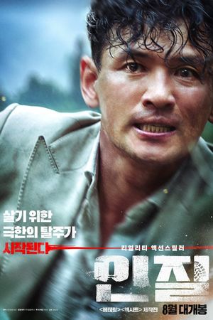 Hostage: Missing Celebrity's poster