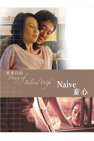 Diary of Beloved Wife: Naive's poster
