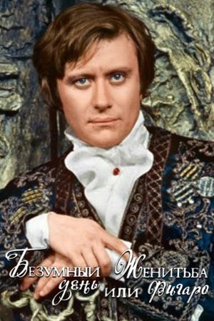 Mad Day or Figaro Wedding's poster