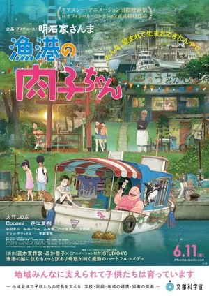 Fortune Favors Lady Nikuko's poster