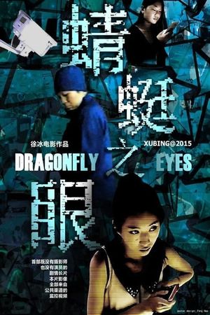 Dragonfly Eyes's poster