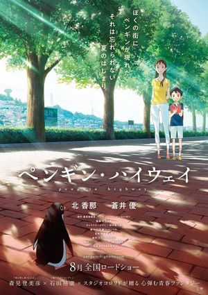 Penguin Highway's poster