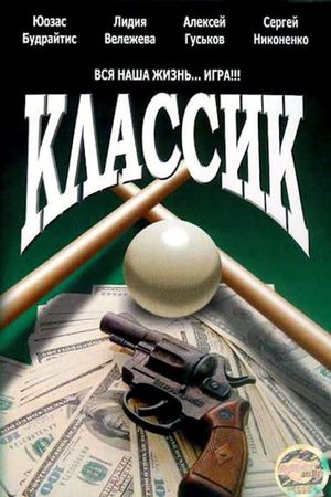 Klassik's poster image