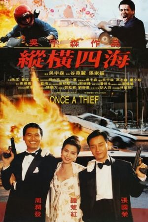 Once a Thief's poster