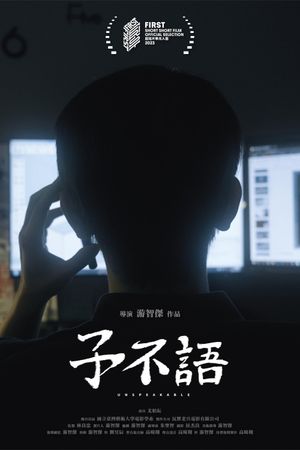 Unspeakable's poster