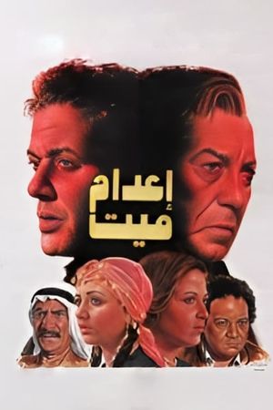 Idam Mayyet's poster