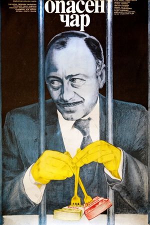 Opasen char's poster