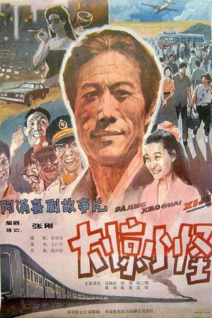 A Storm in a Teacup's poster
