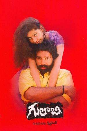 Gulabi's poster