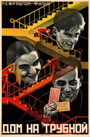 Dom na Trubnoy's poster
