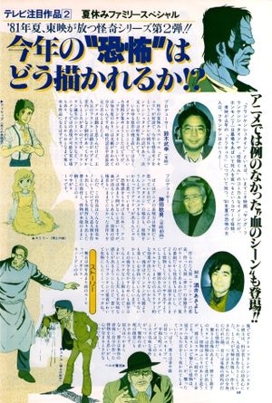 Monster of Frankenstein's poster