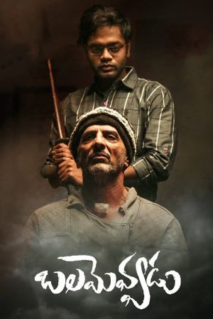 Balamevvadu's poster