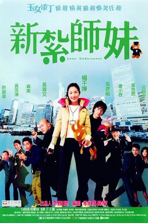 Love Undercover's poster