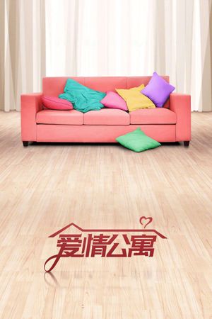iPartment the Movie's poster