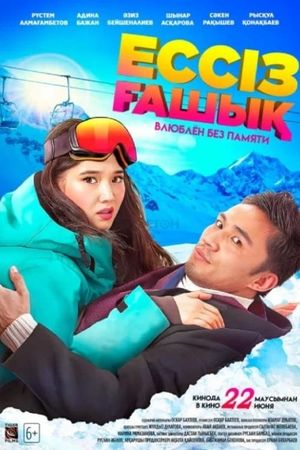 Madly in Love's poster
