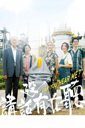 Can You Hear Me?'s poster