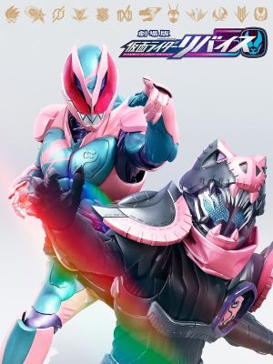 Kamen Rider Revice: The Movie's poster