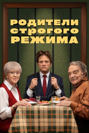 Roditeli strogogo rezhima's poster