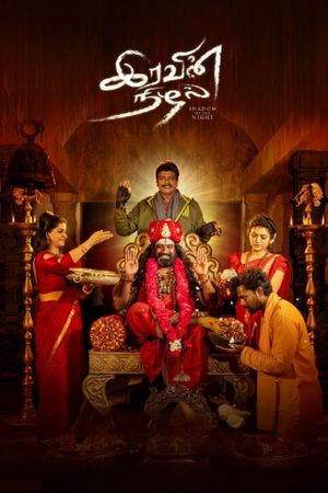 Iravin Nizhal's poster