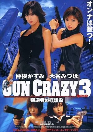 Gun Crazy 3: Traitor's Rhapsody's poster