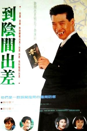 Dao yin jian chu cha's poster