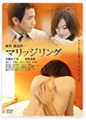 Marriage Ring's poster