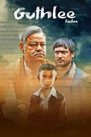 Guthlee Ladoo's poster